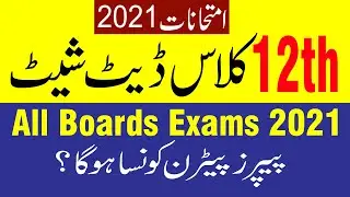 12th Class Date Sheet 2021 Class 12th Date Sheet 2021 Board Exams 2021 Intermediate Exams Date Sheet