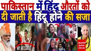 Dire situation: Pakistani Hindu's emotional appeal to Modi 😱 #national_tv_india #aapkiraay