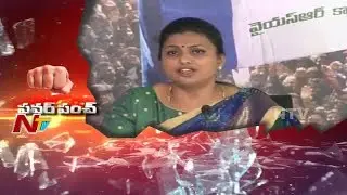 MLA Roja Sensational Comments On AP CM Chandrababu Naidu || Power Punch || NTV