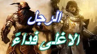 حاجب بن زرارة | فارس و سيد بني تميم صاحب قصة قوس حاجب الذي ضحى باغلى ما يملك لينقد قبيلته