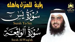 سورة يس، سورة الواقعة أحمد العجمي - استمع بنية الرزق والبركة وتيسير الأمور - Surah Yasin, Al Waqiah