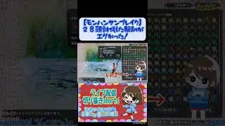 【モンハンサンブレイク】探索クエストやったら報酬エグ過ぎん？#shorts