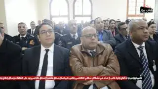 كلمة السيد والي أمن فاس خلال حفل تكريم ثلة من رجال الشرطة بمناسبة نهاية الخدمة