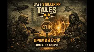 Після першого викиду | Зона стає жорсткішою Tales of Zone | DayZ RP #Kisliy #DayZ #StalkerRP  #Zone