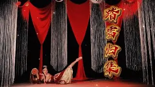 踏雪归集 | Đạp tuyết quy tập | Allie Nguyen cover