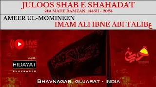 Juloos 21st Ramzan | Shahadat Maula Aliع | Ambachowk, Bhavnagar - Gujarat | 1445H/2024 | India