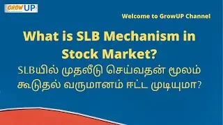 How SLB Mechanism works in Stock Market?