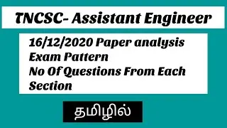 TNCSC AE Today's Paper analysis (16/12/2020) | Exam Pattern | No of Question Asked |