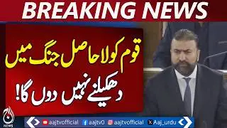 Balochistan CM Sarfraz Bugti | Dialogue Offer | Youth Awareness | Counter Propaganda