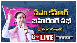 CM KCR Speech LIVE | Public Meeting @ Medchal-Malkajgiri | GTV TELANGANA LIVE