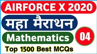Air force X Maths 2020 || Air force Maths Questions || Top 50 Questions Series || with Tricks 🔥🔥#4