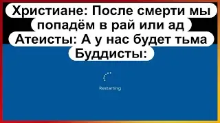 Тикток буддист | Подборка мемов 
