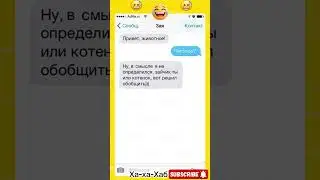 #юмор #мем #смех #анекдоты