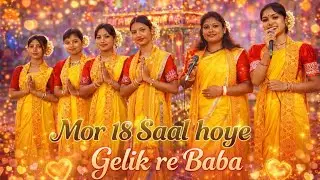 কীর্তন পরিবেশন করছে ব্রযোগোপী সম্প্রদায় K TV kirtan