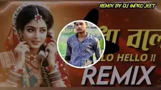 রাধা বলে Hello Hello remix , now dj song 2025