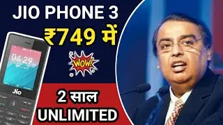 Jio Phone 3 Plans launched 749,1499,1999 | Jio Phone 3 Offers | Jio Phone Users के लिए खुशखबरी