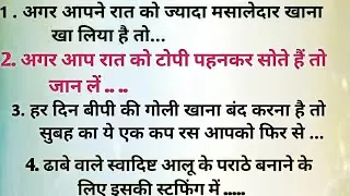 Best kitchen tips #viral #suvichar #hindi #cooking #lessonable #trending #healthtips #cookingtips