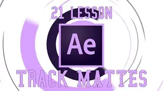 Tutorial lesson 21| Track Mattes | After effect