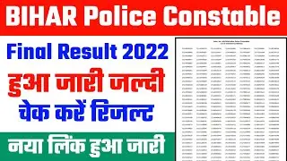 bihar police final result 2022 || bihar police merit list 2022,bihar police cut off,joining process