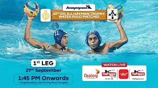 Royal College vs S. Thomas' College | 32nd Dr. R. L Hayman Trophy - 1st Leg