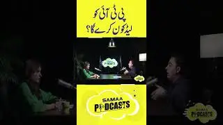 PTI Ko Lead Kaun Karega ?