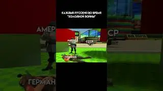 Не запоминай познавательный канал? #tf2 #незапоминай #переозвучка