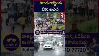 Low Pressure In Bay Of Bengal | Rain Alert To AP | MERUPU TV