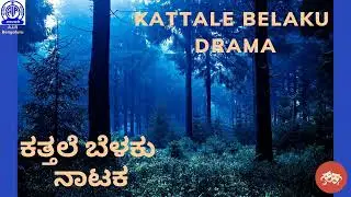 Kattale Belaku - Drama