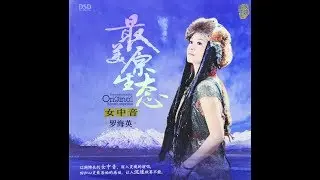 黔东南的七月 - 罗海英 - Luo Hai Ying