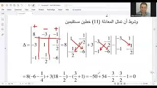المحاضرة السادسة هندسة 1