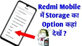Redmi Mobile में Storage का Option कहां है ? Miui 11 storage option | miui 11