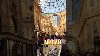 glass dome #travelvlog #experiencedtourists #vacation #gallery #travel #family #tourism #italy