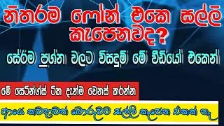 How to deactivate dialog Daily blaster and subscribed services | how to stop credit charges dialog