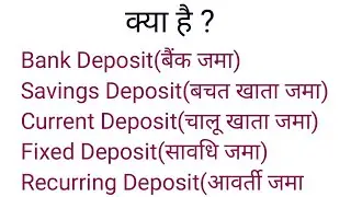 Economics | Banking 