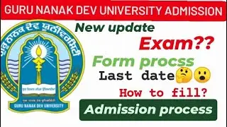 Gndu latest update 🤔😮| Last date of admission💥 | How to fill admission form 2025-2026 #gnduupdate 