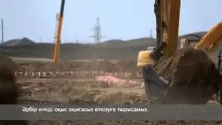 Ақтоғай / 1 серия