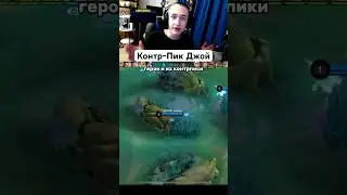 Who counters Joy in mlbb? #mlbbheroes #mlbb #mlbb #mobilelegends