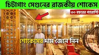 নতুন ডিজাইনের শোকেসের দাম জানুন | New Wooden Wall Showcase Design & Price | Wooden Wall Cabinet