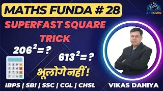 Square of number near 100, 200, 300, 1000 | SSC Maths Tricks | Short Tricks | Maths Funda 25
