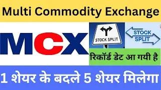 Multi Commodity Exchange latest news|Multi Commodity Exchange split news|stock bulletin