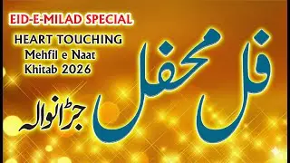 HEART TOUCHING Mehfil! Maulana Asghar Noori Emotional Khitab in Jaranwala | Full Mehfil-e-Naat