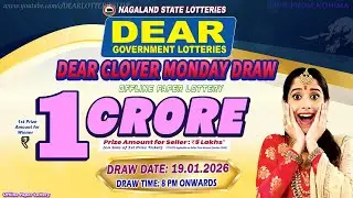 LOTTERY LIVE DEAR 8 PM 19.01.2026 NAGALAND STATE LOTTERY LIVE DRAW LOTTERY SAMBAD LIVE FROM KOHIMA