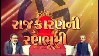 Political planning of NCP for Gujarat Election |  praful patel speech | Interview | Gujarati |
