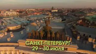 GreenWay_Региональный тур-2017