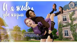TS4 CAS | Какая-то Ханна Монтана, получается?