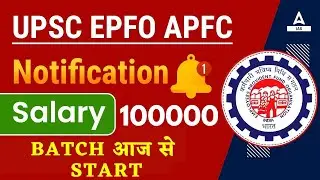 APFC Notification 2023 | Salary 10000 | APFC Exam date & Notification