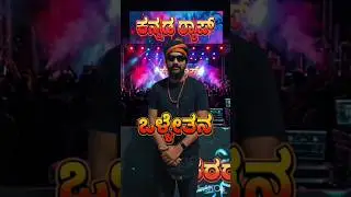 The Unforgettable Rise of Kannada Rap