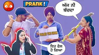 FAILED IN EXAM😱TEACHER CALL PRANK ON MOM AND BROTHER