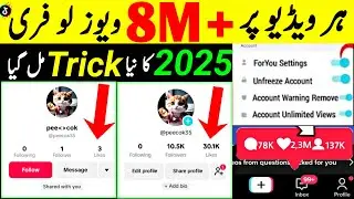 Tiktok foryou trick 2025 | TikTok Foryou Trick | TikTok Foryou Setting 2025
