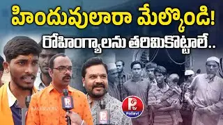 Dharma Rakshana Sabha at Balapur | Government Negligence Exposed | Balapur Dharma Rakshana Sabha